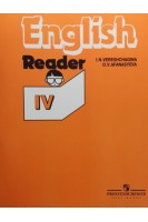English. Английский язык. Книга для чтения. К учебнику для IV класса школ с углубленным изучением английского языка лицеев и гимназий (БУ). Верещагина И.Н.