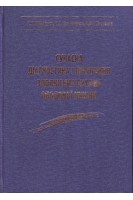 Сучасна діагностика і лікування злоякісних пухлин ободової кишки. Шалімов С.О.