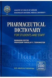 Pharmaceutical Dictionary for Students and Staff: about 1000 entries. Словник фармацевтичних термінів . Ya.Tsekhmister; I.V. Nizhenkovska O.Yu. Lysenko N.O. Datsiuk