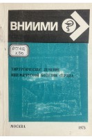 Хирургическое лечение ишемической болезни сердца. Научный обзор (БУ). Бураковский В.И.