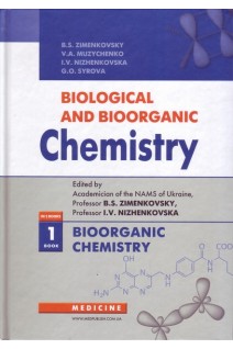 Biological and Bioorganic Chemistry: in 2 books: textbook. Book 1. Bioorganic Chemistry. (Біологічна і біоорганічна хімія.Біоорганічна хімія: підручник для студ. і викладачів). Zimenkovsky B. (Зіменковський Б.)