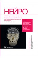 Атлас нормальной анатомии поверхности головного мозга при МР-томографии. Суфианов А.А.