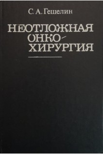 Сократительная функция матки (БУ). Бакшеев Н.С.
