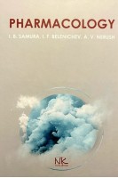 Pharmacology. Фармакологія. Підручник. Самура І.Б. Бєлєнічев І.Ф. Нєруш А.В.