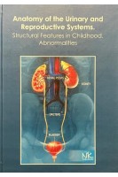 Anatomy of the Urinary and Reproductive Systems. Structural Features in Childhood. Abnormalities. Анатомія сечової та статевої систем. Особливості будови в  дитячому віці. Аномалії. Навчальний посібник. SvintsytskaN.L.(Свінцицька Н.Л.)