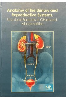 Anatomy of the Urinary and Reproductive Systems. Structural Features in Childhood. Abnormalities. Анатомія сечової та статевої систем. Особливості будови в  дитячому віці. Аномалії. Навчальний посібник. SvintsytskaN.L.(Свінцицька Н.Л.)