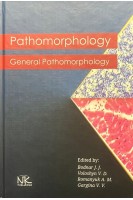 Pathomorphology. General Pathomorphology. Патоморфологія. Загальна патоморфологія. Навчальний посібник. Bodnar Р. (Боднар П.)