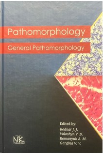 Pathomorphology. General Pathomorphology. Патоморфологія. Загальна патоморфологія. Навчальний посібник. Bodnar Р. (Боднар П.)