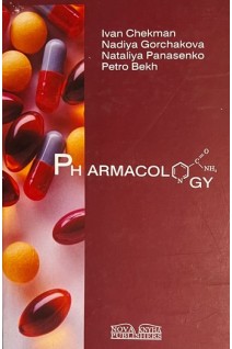 Pharmacology: textbook (Фармакологія: підручник) (БУ). Чекман І.С. Горчакова Н.О.