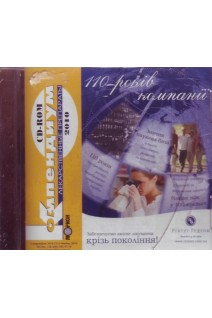 CD. Компендиум 2010- лекарственные препараты. . Авторский коллектив