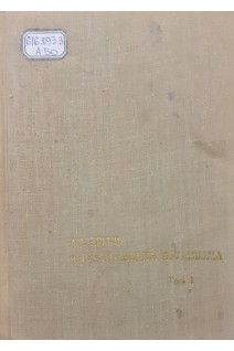 Аллергия к лекарственным веществам (БУ). Шорин В.А.
