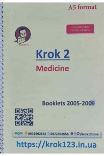 Krok 1. Medicine. For English-speaking foreigners. A set of 2 collections. A5 format (БУ)