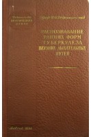 Распознавание ранних форм туберкулеза верхних дыхательных путей (БУ). Добромыльский Ф.И.