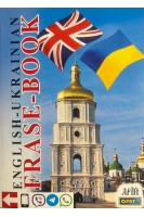 Англо-український розмовник. Таланов О.