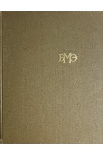БМЭ Том 8. (Евгеника-Зыбление) (БУ). Петровский Б.В.