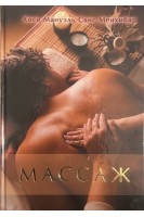 Массаж (БУ). Санс Менхибар Х.М.