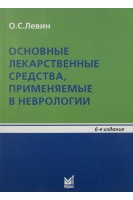 Обезболивание родов внушением (БУ). Здравомыслов В.И.