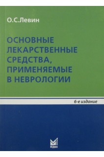 Обезболивание родов внушением (БУ). Здравомыслов В.И.