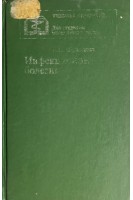Инфекционные болезни (БУ). Шувалова Е.П.