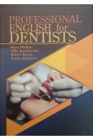 Professional English for Dentists: (Англійська мова за професійним спрямуванням для студентів-стоматологів). Prokop I. (Прокоп І.)