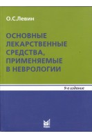 Организация работы городской женской консультации (БУ). Баженова К.М.
