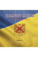 Житомирщина мистецька. Ілюстрований альбом-довідник (випуск 1) (БУ). Врублевський В.