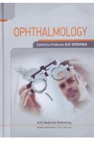 Ophthalmology (Офтальмологія): Підручник. Vitovska O.P. (Вітовська О.П.)