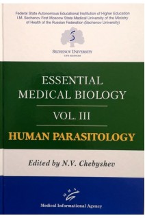 Essential medical biology. Vol. III. Human Parasitology. N.V. Chebyshev