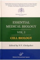 Essential medical biology. Vol. I. Cell biology. N.V. Chebyshev