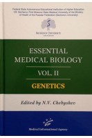 Essential medical biology. Vol. II. Genetics. N.V. Chebyshev
