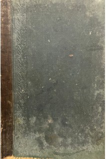 Учебникъ общей хирургіи. Т 2. (БУ). Dr. Erich Lexer