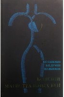 Болезни магистральных вен (БУ). Савельев В.С.