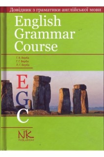 English Grammar Course (Довідник з граматики англійської мови (з вправами)). Верба Г.В. Верба Г.Г. Верба Л.Г