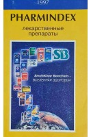 Pharmindex-лекарственные препараты (БУ). Коваленко В.Н.