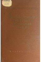 Врачебно-трудовая экспертиза заболеваний кожи (БУ). Долгов А.П.
