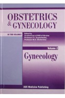 Obstetrics and Gynecology (Акушерство i гінекологія): in 2 volumes. Volume 2. Gynecology: Підручник для мед. ВНЗ ІІІ—ІV р.а. Рекомендовано МОЗ. За ред.  В.І.  Грищенка М.О. Щербини