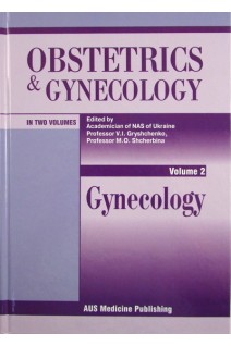 Obstetrics and Gynecology (Акушерство i гінекологія): in 2 volumes. Volume 2. Gynecology: Підручник для мед. ВНЗ ІІІ—ІV р.а. Рекомендовано МОЗ. За ред.  В.І.  Грищенка М.О. Щербини