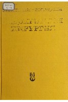 Эндокринная хирургия (БУ). Страшимир Зографски