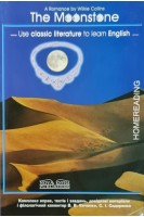 The Moonstone. (У. Коллінз. Місячний камінь. Книга для читання англійською мовою). Євченко В.В. Сидоренко С.І. Уільям Сомерсет Моем