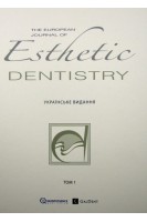 Esthetic dentistry (Естетична стоматологія) Том 1 (Офіційний журнал). Alessandro Devigus