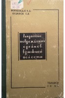 Закрытые повреждения органов брюшной полости (БУ). Микеладзе К.Д.