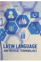Latin language and medical terminology (the 3-rd edition reworked and added). Sophia I. Tykholaz