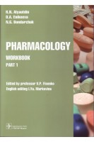 Pharmacology. Part 1 : workbook (по дисциплине «Фармакология» по специальности 060101.65 «Лечебное дело»). R. N. Alyautdin D. A. Enikeeva N. G. Bondarchuk ; ed. V. P. Fisenko ; I. Yu. Markovina