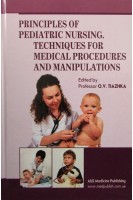 Principles of pediatric nursing. Techniques for medical procedures and manipulations (Основи догляду. Tiazhka O.V. (Тяжка О.В.)