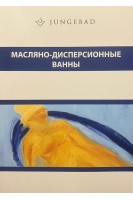 Масляно-дисперсионные ванны
