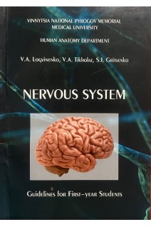 Nervous system. Guidelines for First-year Students (БУ). Logvinenko V.A. Tikolaz V.A. Gritsenko S.I.