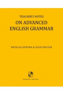 TEACHER's NOTES on ADVANCED ENGLISH GRAMMAR. Джима Н.І.
