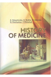 History of Medicine (Історія медицини). Holyachenko O. (Голяченко О.)