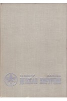 Детская хирургия в 2-х томах (БУ). Долецкий С.Я.