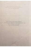 Диспансеризація жінок із доброякісними захворюваннями молочної залози (методичні рекомендації) (БУ). МОЗ України